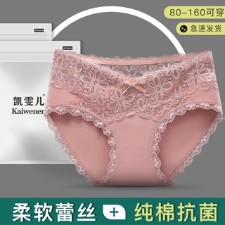 panty♦Women s underwear women s cotton antibacterial mid-low waist cotton large size sexy lace middl