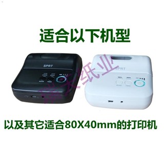 ♗✳Factory direct sales 80 40mm Bluetooth thermal paper 80X40 mini printer cash register 200 rolls
