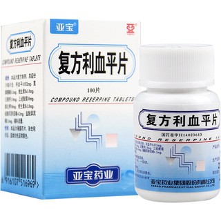 Yabao Compound Reserpine Tablets100Piece Hypertension 1Box