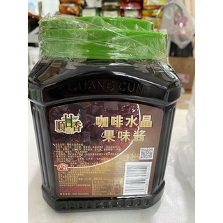 Guangcun Coffee Jelly