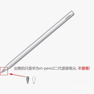 apple pen case apple pencil case apple pencil silicone case Applicable to Huawei m-pencil2 generatio