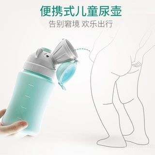 Car Emergency Urinal Male Baby Special Portable Urinal Travel Lc3B