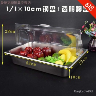 Stainless Steel Tray with Lid Rectangular Grid Fruit Plate Buffet Commercial Table Display Stand fo1