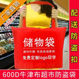 Supermarket anti-theft bag shopping bag Oxford cloth storage environmental protection shopping bag shopping mall portable storage bag jianbing666666.ph 10.4