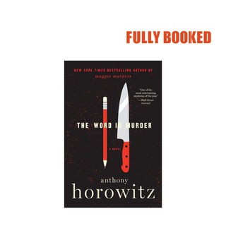 The Word is Murder: A Hawthorne and Horowitz Mystery, Book 1 (Paperback) by Anthony Horowitz