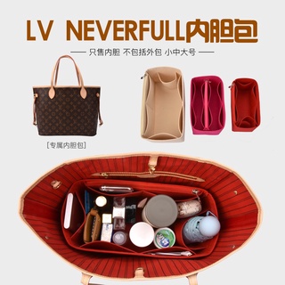 Bag Liner Pack For LV neverfull Liner Pack Large Small Storage Pack