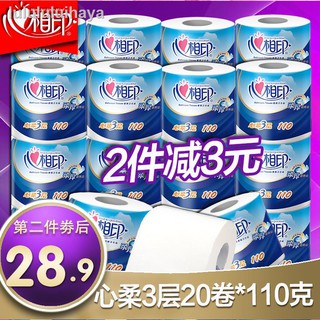 Heart To Heart Home Core Roll Paper Health Tissue 20 Roll Paper Toilet Paper (1)
