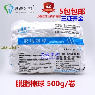 Dental Disposable Cotton Ball Off Fat Cotton Ball 500g Per Pack Of 5 Pack
