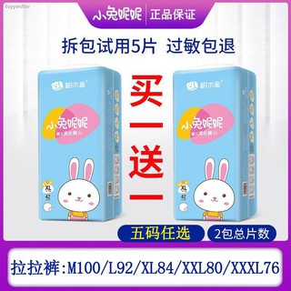 Low price◑[Buy one get free] Bunny Ninella pull-up pants XL42 men and women treasure Ultra-thin bre