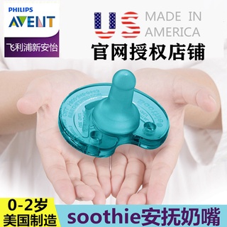 ✙Philips Soothie New Avent Pacifier Super Soft Newborn Baby 0-6 Months No. 3 Silicone Sleeping Type