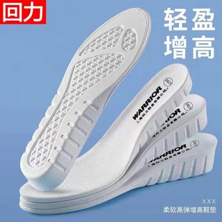 insoles cushions shoe pad Warrior inner heightening shoe pad men's and women's full pad sweat absorbing and deodorant shock absorption invisible Martin shoes heightening insole sports insole