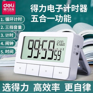 Deli countdown timer 8841 reminder for students to do questions for postgraduate entrance examinatio