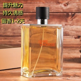 French Genuine Men's Perfume Long-Lasting Light Perfume Fresh Natural Charm Temptation Ocean Water C