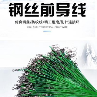 Luya bait wire front wire anti-bite wire sea fishing wire strong tension pin connector fish fishing