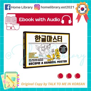 Become a Hangeul Master by Talk To Me In Korean (TTMIK) | Learning Korean Language