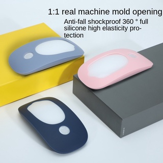 |MG3C House|For Apple MAGIC MOUSE 1/2 generation mouse cover IPAD silicone protective cover MAGICMOUSE2 wireless mouse colorful soft shell (1)