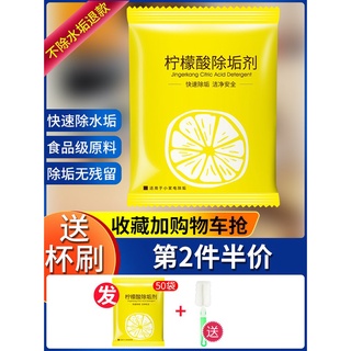 50Food Grade Citric Acid Detergent Scale Removal Tea Scale Cleaning Water Heater Cleaning Appliance Wash Tea Stains IDS3