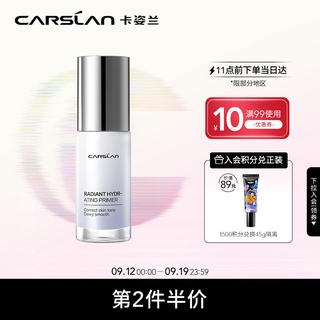 CARSLAN（Carslan）Energizing Polish Makeup Primer（Make-up Base Make-up Primer BaseBBCream Discoloratio