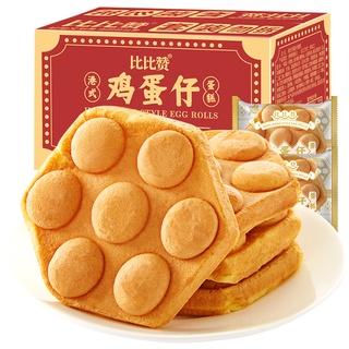 Bibizan Hong Kong-style egg waffles cakes breakfast bread snacks pastries net celebrity explosions z