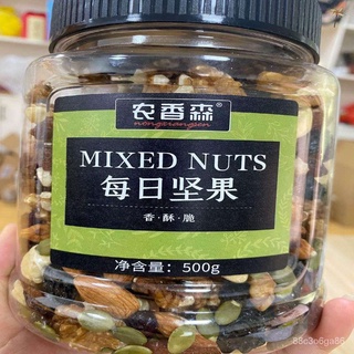 Nong Xiangsen Daily Nuts Pregnant Women Snack Mixed Canned500g