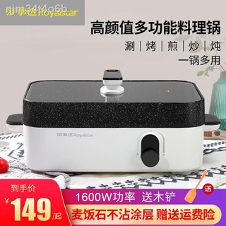Rongshida electric hot pot household multi-function integrated electric hot pot grilled fish pot coo