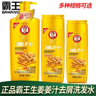 Overlord Ginger Shampoo Ginger Juice Anti-Dandruff Oil Control Anti-Stripping Shampoo Shampoo Paste