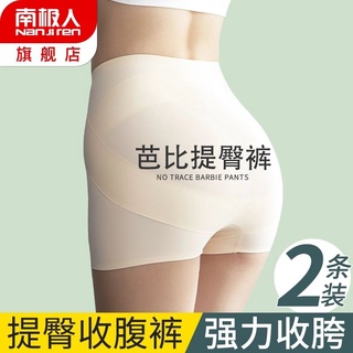 【Hot Sale/In Stock】 Women s high-waist safety pants | Antarctic women s high-waist hip-lifting panti (1)