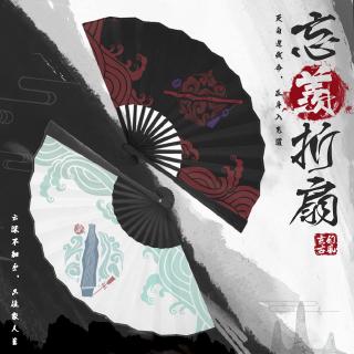 The Untamed Cartoon Folding Fan Cloth Fan Lan Wangji Wang Yibo Fan Chen Qingling
