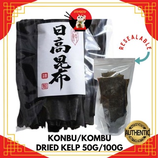 ▲Japanese Kombu / Konbu - Dried Kelp 50g/100g