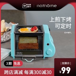 nathome/Nathome NKX2201 Electric Oven Household Mini Baking Multi-Functional Small Toaster Oven