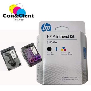 Hp printer head Black (M0H51AA) or Colored (M0H50AA) or combo pack (Both black/Colored)