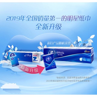 toilet paperVida Handkerchief Tissue Super Tough4Layer8ZhangX60Bag Set Tissue Napkin Natural Fragran