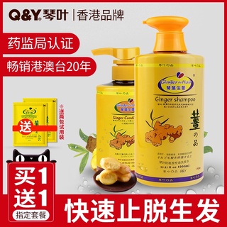 Qinye Ginger Anti-Hair Loss Shampoo Hair Increase and Oil Control Ginger Juice Anti-Dandruff Nourish