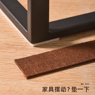 1 meter cuttable Self-stick felt mute non-slip furniture foot protection pad anti-wear table foot Mat