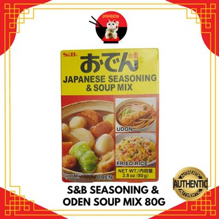 S&B Japan Seasoning and Oden Soup Powder 80g