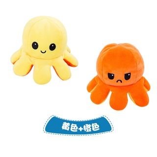 20CM Tiktok Reversible Octopus stuffed toy plushie PLUSH doll TEETURTLE MOOD SWITCHER Octupus (9)