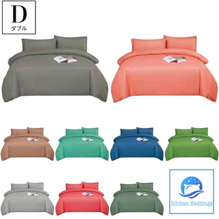 3in1 (Double size) Bedsheet Set Us Cotton