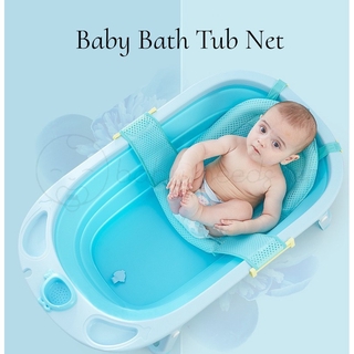 COD Baby Bath Net ONLY with Foam Head Rest Breathable Design for Bath tub Baby Tub Pad Non-Slip Bath