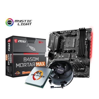 MSI B450M MORTAR MAX Motherboard With AMD Ryzen 5 2600 CPU Bundled Two-piece Discount Price Free Fan