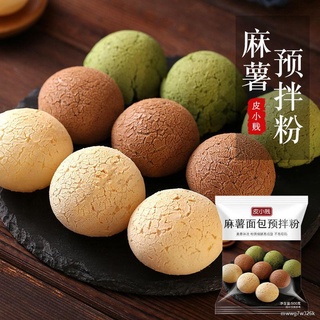 Baking raw materials Mochi mashed flour household mochi ball baking ingredients Korean-style poppe