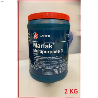 ●CALTEX MARFAK 3 MULTI-PURPOSE GREASE 500grams OR 2KGS