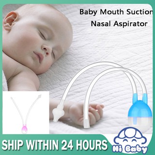 Newborn Infant Baby Safety Nose Cleaner Silicone Nasal Aspirator