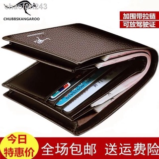 ♙Leather wallet men 2021 new style men s wallet men s wallet short long wallet card package certific (1)