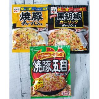Nagatanien Fried Rice Mix (NO MSG)