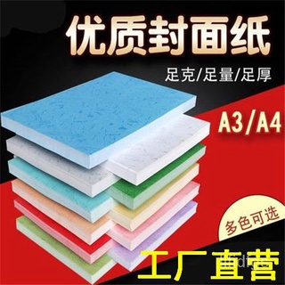 Flat Prints Paper a4 Binding Cover Leather Paper 180g