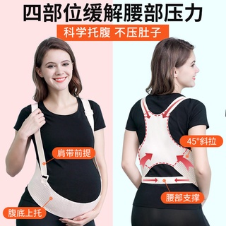 ◆Youyunkang pregnant belly lift belt special pregnancy middle and late pregnancy tugging belt thin f
