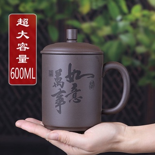Tea cup tea set water cup large capacity purple sand cup Yixing full manual tea making with cover non ceramic office drinking tea cup batch lettering