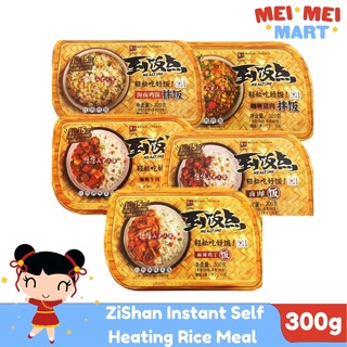 New Packaging ZiShan Instant Self Heating Rice Meal Beef Chicken Pork 300g