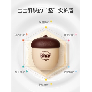 YEEHOO Nut Cream Baby's Facial Cream Baby Body Lotion Nourishing Moisturizing Hydrating Newborn Baby
