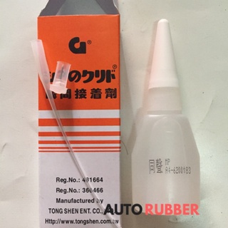 Ready Stock/✠Glue G Korea Ori Glue Demon Liquid Dropper (1)